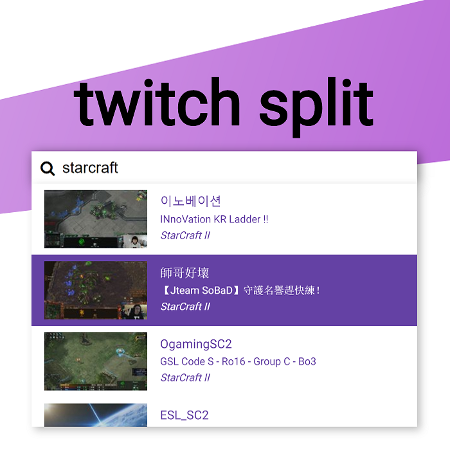 Twitch Split